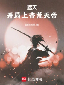 Zhe Tian: Start with Xianghuang Tiandi