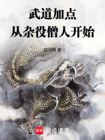 Martial Arts Extra Points: Start with the Handyman Monk