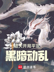 Shading the Sky: Starting from the Peace of the Dark Age