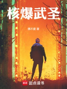 Nuclear Explosion Martial Saint