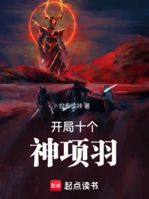 The Ten Gods Xiang Yu at the Beginning