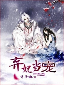 Abandon Concubines as Favors