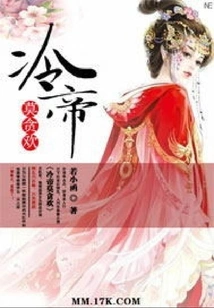 Emperor Leng, Don't Be Greedy for Pleasure