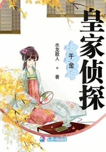 Daughter Royal Detective