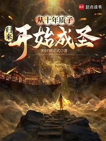 Sanctification Begins after Ten Years of Proton Return