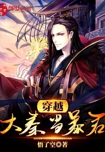 Travel Across the Qin Dynasty and Become a Tyrant