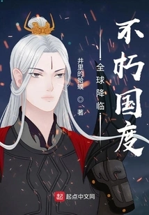 Global Arrival: Immortal Realm