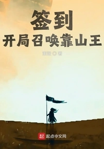 Sign In: Summon the Patron King at the Beginning