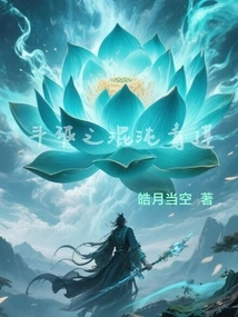 Doupo's Chaos Qinglian