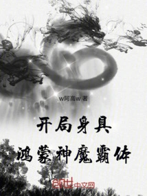 Start with the Hongmeng God and Demon Body