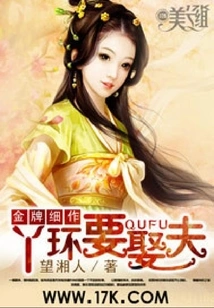 Gold Medal Details: the Maid Wants to Marry a Husband