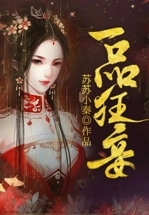 First-rate Concubine