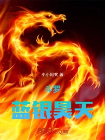 Douluo: Blue Silver Haotian