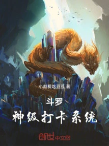 Douluo: God-level Check-in System!