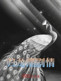 The Plot of Guilongchao