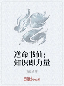 Fate-defying Book Fairy: Knowledge is Power