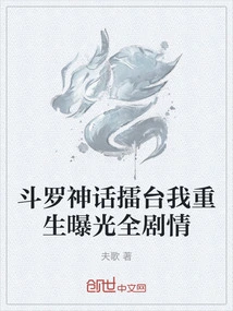 Douluo Myth Arena: My Rebirth Revealed Full Plot