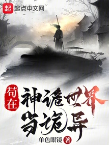 Just Be a Weirdo in the Mysterious World