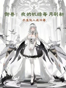 Beast Control: My Opportunities Are Refreshed Every Month