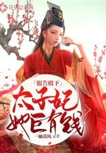 Report to Your Highness, the Crown Princess is Extremely Rich