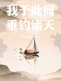 I Fish for the Heavens Here