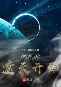 Signing in Starts from Covering the Sky