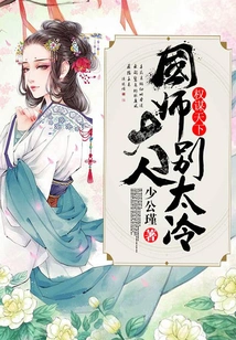 Manipulating the World with Power: Sir, Don't Be Too Cold