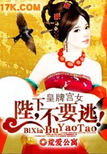 Royal Palace Maid: Your Majesty, Don't Run Away!