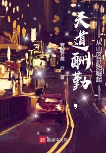 God Rewards Hard Work, Rising from the Mountains