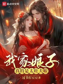 Blessings from a Good Relationship: Starting from Marrying a Wife to Conquer Kyushu