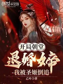 At the Beginning of the Game, the Empress Broke Off Her Engagement, and I Was Chased by Sheng Ji