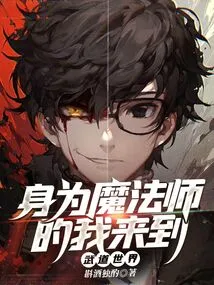 As a Magician, I Came to the World of Martial Arts