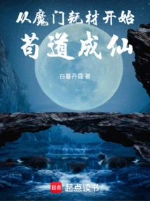 Begin to Become an Immortal from the Magic Gate Consumables