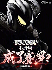 Weird Story About the Rules of the National Games: Did I Start as Cerro?