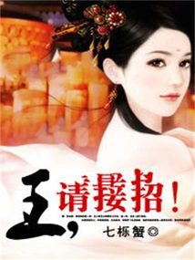 King, Please Take Over!