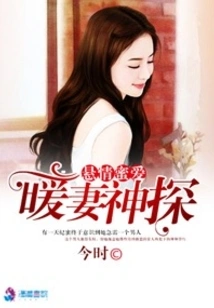 Suspenseful Love: Warm Wife Detective