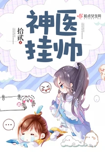 Miracle Doctor in Command