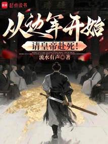 Starting from the Border Troops, Ask the Emperor to Die!