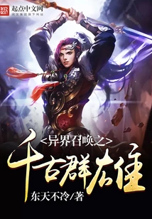 The Eternal Heroes of Call from Another World