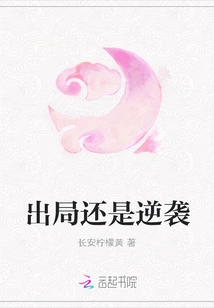 Out or Counterattack?