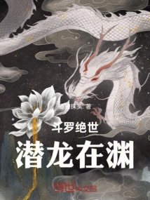Douluo Peerless: Hidden Dragon in the Abyss