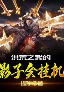 My Shadow in the Prehistoric Times Will Hang Up