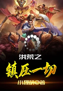 The Prehistoric Era Suppresses Everything