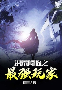 The Strongest Player in the Prehistoric Era