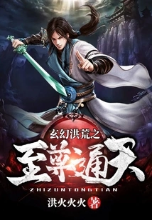 The Supreme Fantasy of Ancient Times