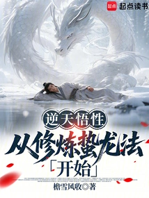 Heaven-defying Enlightenment: Start by Practicing the Hidden Dragon Technique