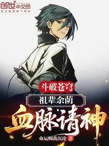 Fighting to Break the Sky: the Shadow of Ancestors Remains, and the Blood Invites God!