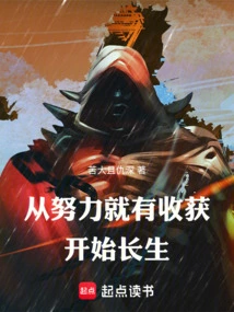 Efforts Will Be Rewarded and Longevity Will Begin