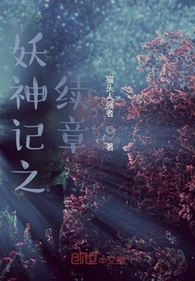 The Continuation of the Story of the Demon God