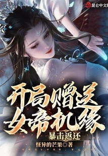 At the Beginning, You Will Be Given the Opportunity of the Empress, and the Critical Hit Will Be Refunded